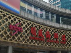 -顺风海鲜港(金玉兰店)