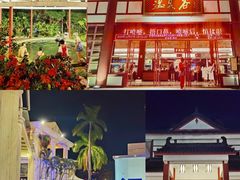 -江门古兜温泉小镇