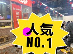 -神伙烧烤(南坪总店)