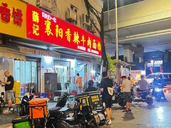 -薛记襄阳香辣牛肉面(平安路店)