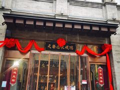 -鲜鱼口老字号美食街
