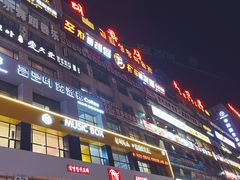 -服务大楼冷面(延大店)