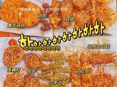 -老酱油炸社