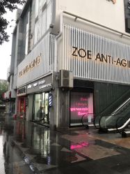 -紫御国际抗衰ZOE ANTI AGING