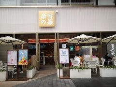 门面-奈雪的茶(时代天街店)
