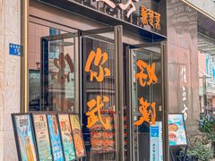 -俏立方·15年新楚菜