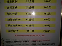 -世新养生馆(福马路店)