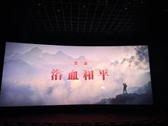 -UME影城(安贞DTS:X店)