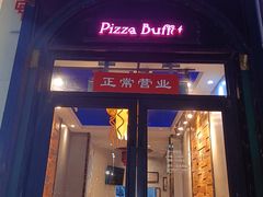 -好伦哥比萨烤肉自助(八里桥店)
