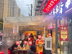 -两角签串串香十一年老字号(机场路店)