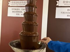 -歌斐颂巧克力小镇