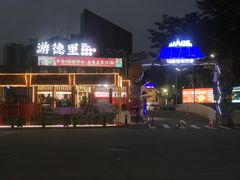 -凤城·食都