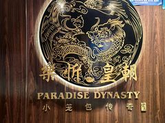 -乐忻皇朝(上海中心大厦店)