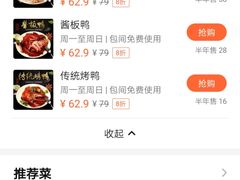 -章云板鸭(总店)