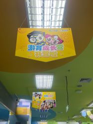 -莫莉幻想儿童乐园(北京丰台永旺店)