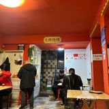 西安烤肉老店马苏目