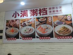 -吴一川牛腩粉(西村店)