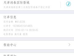 -新影联鸿泰影城