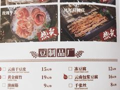 菜单-火鳳祥鲜货火锅(天河城旗舰店)