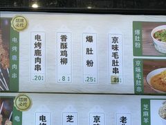 -月盛斋(牛街店)