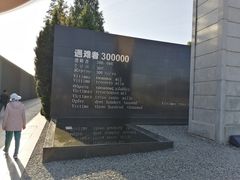 -侵华日军南京大屠杀遇难同胞纪念馆