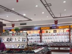 -步瀛斋(大栅栏西街店)