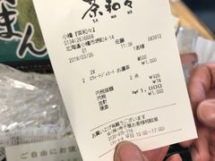 -茶和々(茶和々 小樽店)