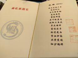 -梅龙镇酒家·宴会厅(南京西路总店)