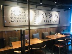 大堂-姚面记·海派家常菜(恒基名人购物中心店)
