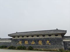 -艾山风景名胜区