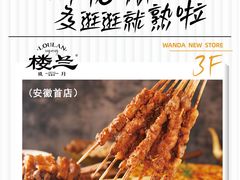 -万达广场(合肥包河店)