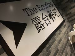 -AZUL by FUEL蓝色·法式酒馆(琶醍店)