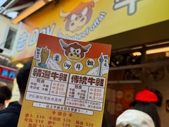 -老day牛杂(官也街总店)