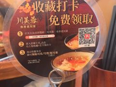 -川芙蓉·市井老川菜(人广店)