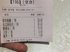 -李连贵熏肉大饼(丰台南路地铁站店)