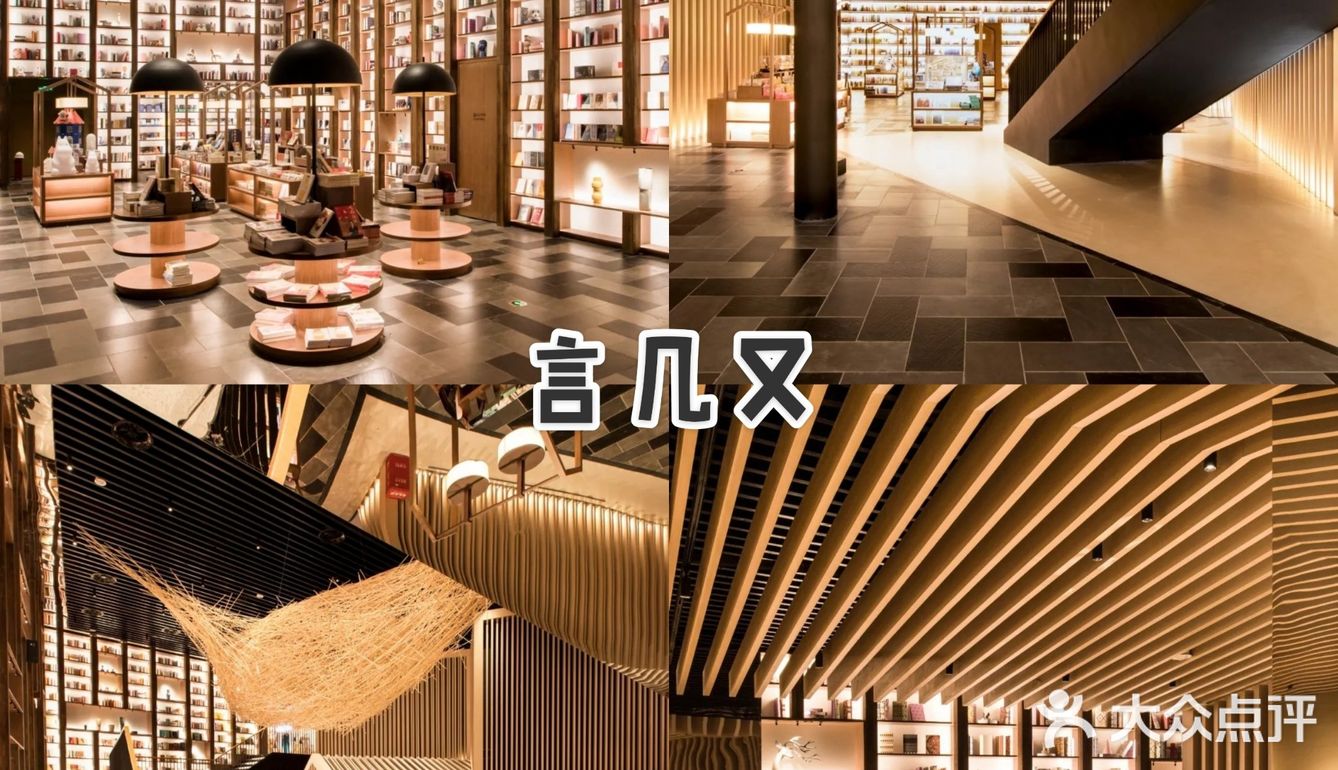 郑州最美书店|言几又|郑州书店汇总（一）