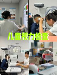 -视保行眼健康中心