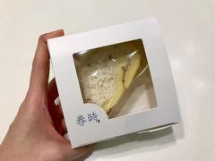 黄金栗子卷-卷时·瑞士卷·生日蛋糕(大望路店)