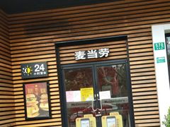 门面-麦当劳(曲阳店)