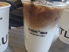 -ALAMB八角杯咖啡(金沙湖大剧院店)