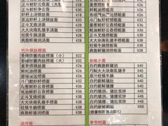 菜单-丽的面家(多宝路店)