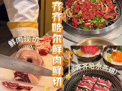 -炭之家·齐齐哈尔非遗烤肉·鲜切直供(中央大街店)
