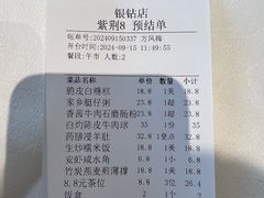 -寻味顺德·珍之宝酒楼(银钻店)