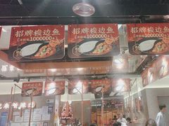 -新辣道鱼火锅(领展购物广场·中关村店)