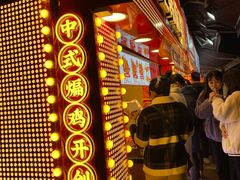 -老韩煸鸡·中国炸鸡(水塔美食街店)