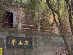 -戏马台景区