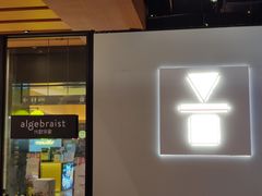 -代数学家algebraist(诚品店)
