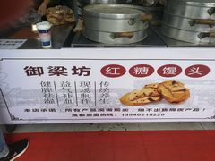 -御梁坊红糖馒头