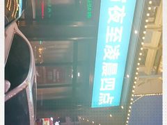 -五星桥原切肥牛火锅·30年专注好牛肉(湖塘店)