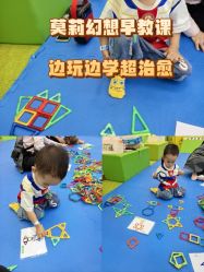 -莫莉幻想儿童乐园(珠海印象城店)